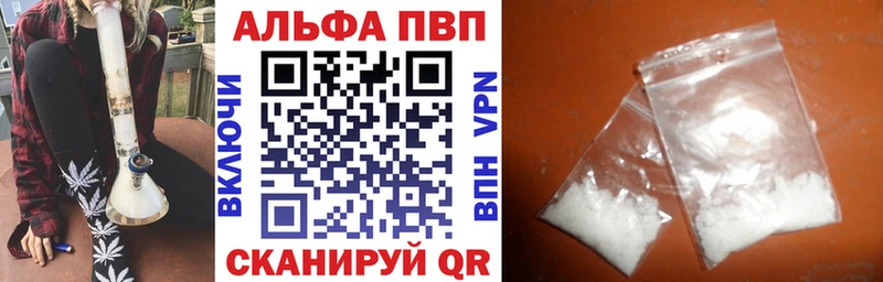 shop официальный сайт  blacksprut как зайти  Куртамыш  A-PVP мука 