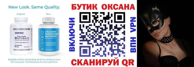 наркошоп  Куртамыш  БУТИРАТ BDO 33% 
