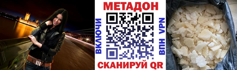 Метадон methadone  Куртамыш 