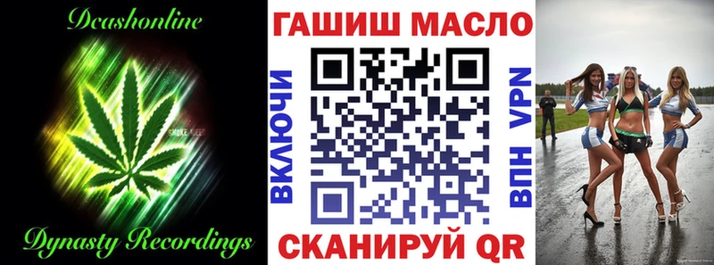 ТГК вейп  Куртамыш 